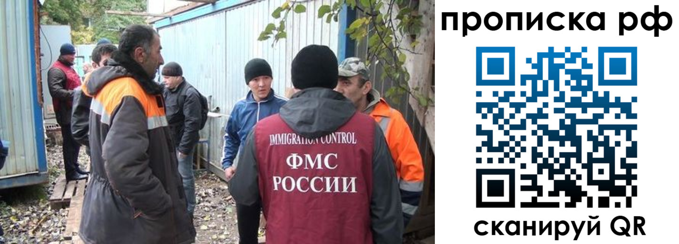 прописка иностранных граждан в Камчатском крае