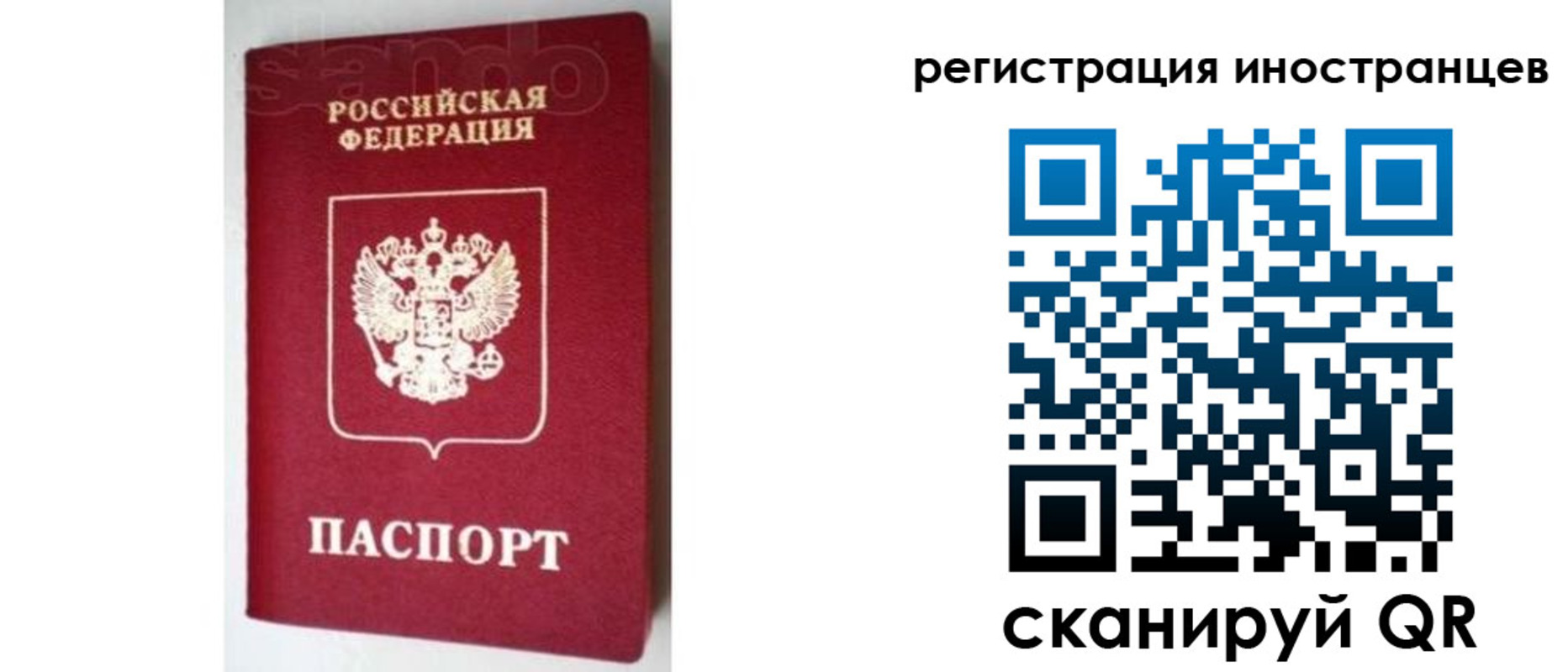 прописка для работы в Камчатском крае