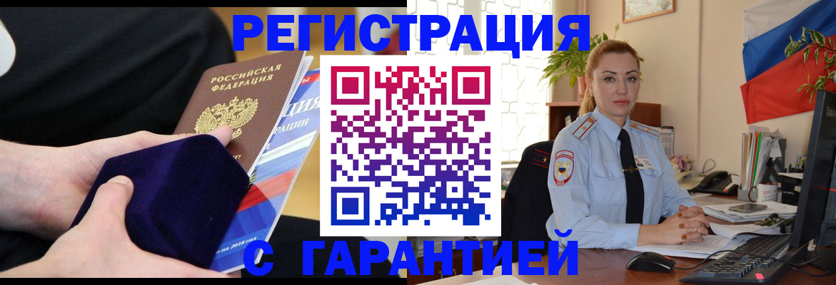 временная регистрация гарантия в Камчатском крае