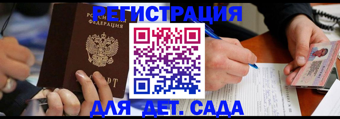 регистрация в Камчатском крае