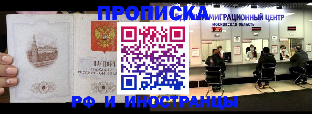 прописка ребенка в Камчатском крае