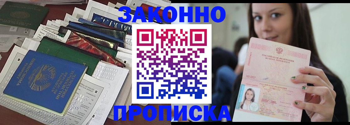 временная регистрация для школы в Камчатском крае