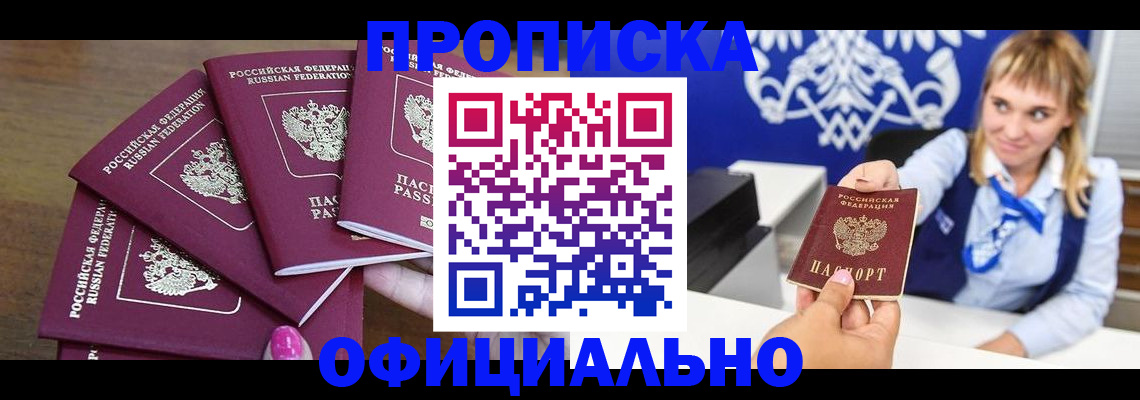 временная регистрация для всех в Камчатском крае