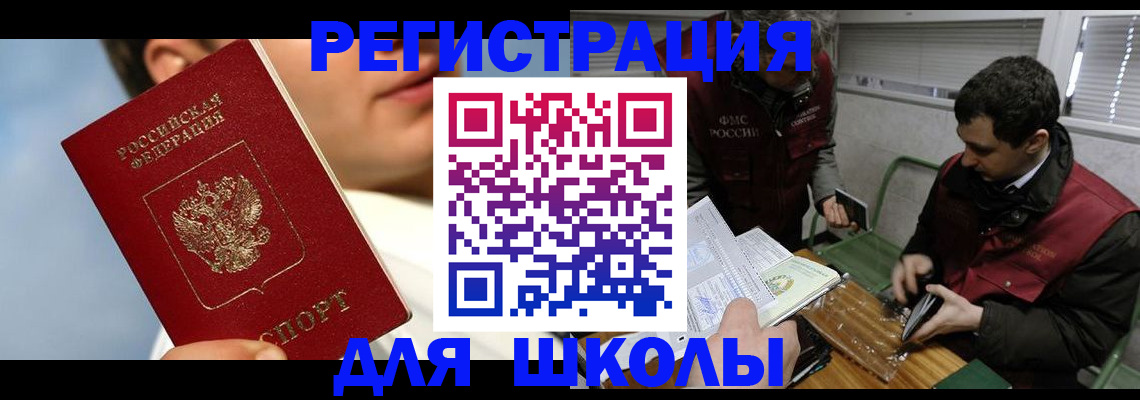 прописка для кредита в Камчатском крае