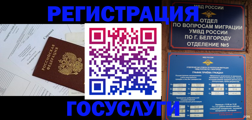 временная прописка в Камчатском крае