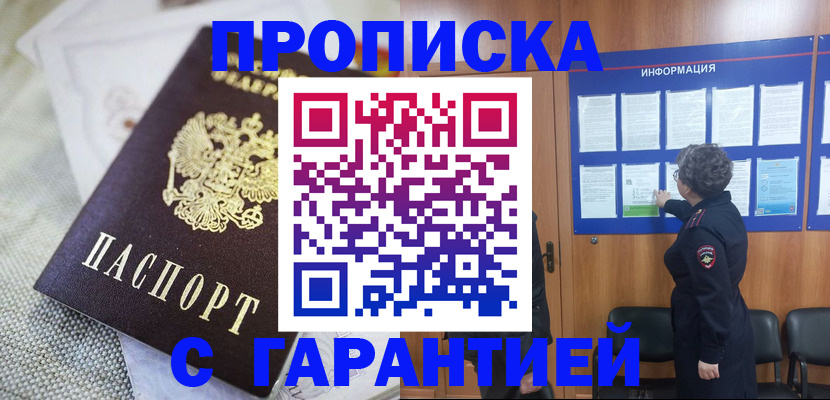 временная регистрация 2025 в Камчатском крае