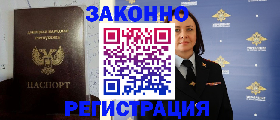 купить прописку в Камчатском крае