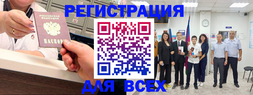 временная регистрация гарантия в Камчатском крае