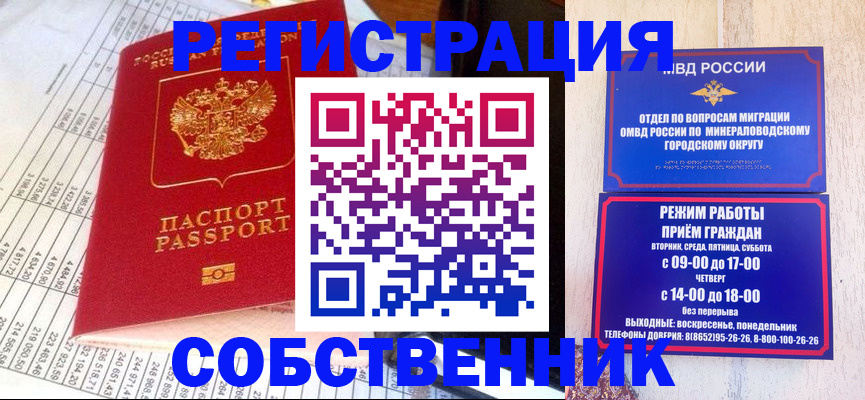 временная прописка в Камчатском крае