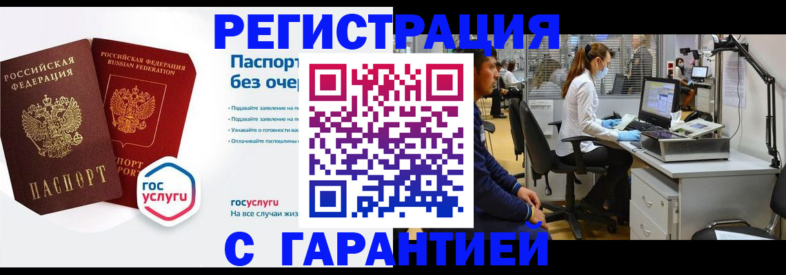 временная регистрация для школы в Камчатском крае